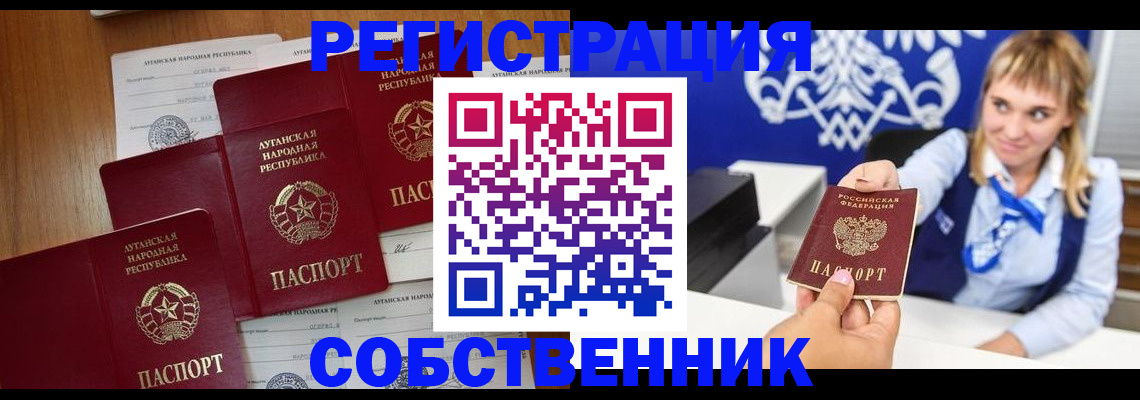 временная регистрация недорого в Курске